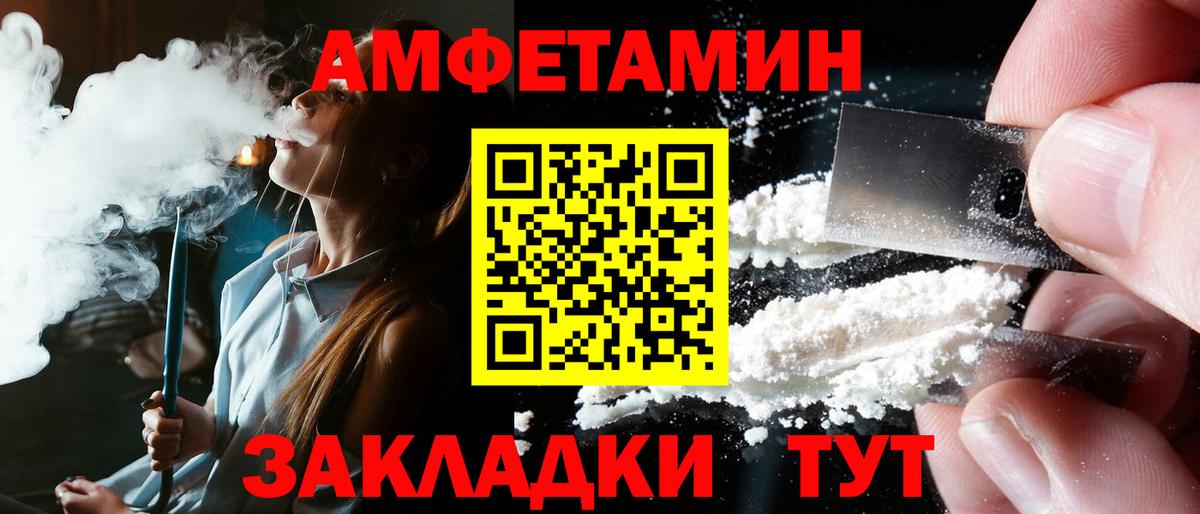 Амфетамин  Вход с VPN  Мурино  Amphetamine Розовый 