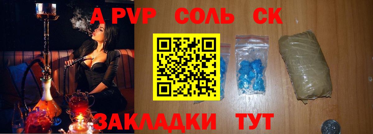 А ПВП Соль Мурино