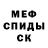 МЕТАДОН кристалл Saltheartfreak