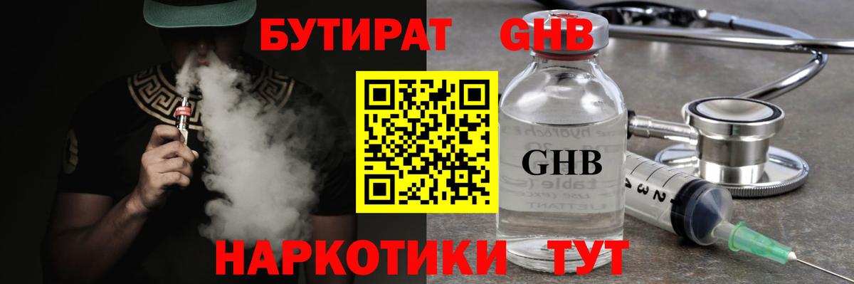 Мурино  БУТИРАТ буратино  Вход с VPN 