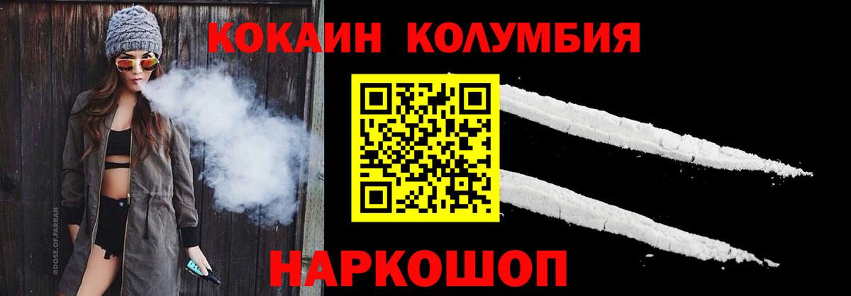КОКАИН FishScale  Вход с VPN  Cocaine Перу  Мурино 