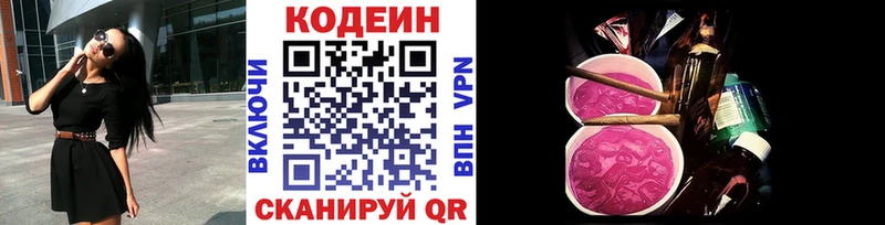 купить  сайты  Мурино  Кодеиновый сироп Lean Purple Drank 