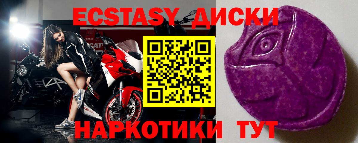 Экстази mix  Вход с VPN  Мурино  Ecstasy TESLA 