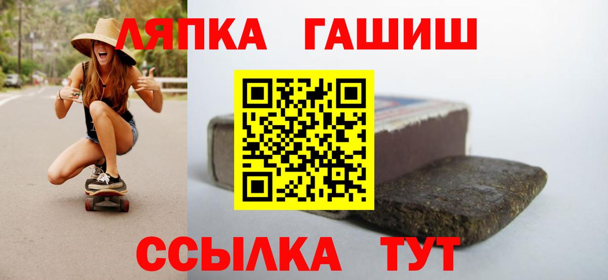 ГАШИШ  ГАШИШ VHQ  Вход с VPN  Гашиш убойный  Мурино 