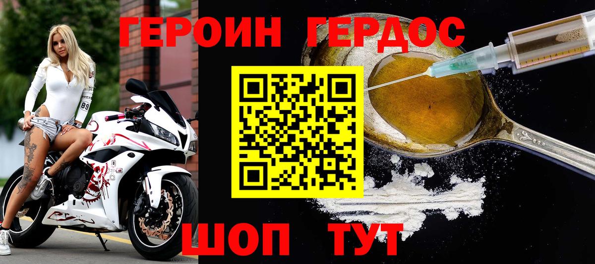 Героин хмурый  Вход с VPN  Героин  Мурино 