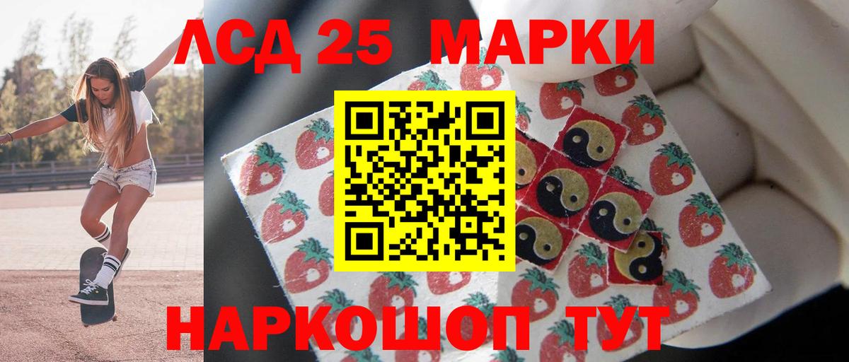 LSD-25 экстази кислота Мурино