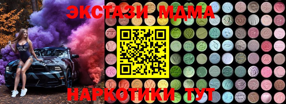 МДМА Molly Мурино