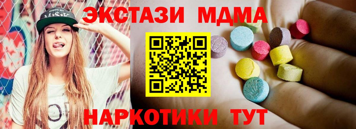 МДМА VHQ  MDMA Molly  Вход с VPN  Мурино 