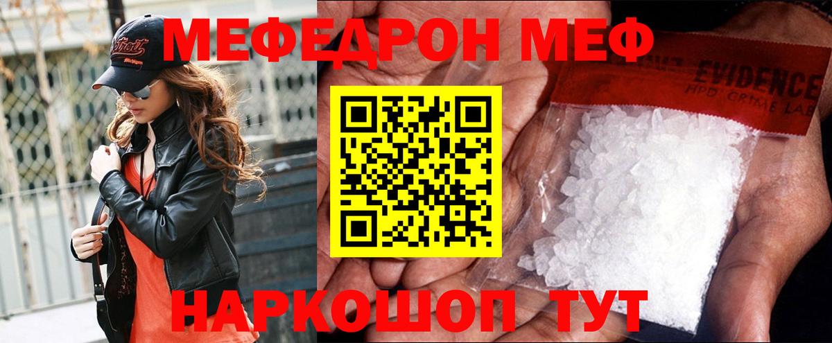 МЕФ  Меф VHQ  Вход с VPN  Меф  Мурино 