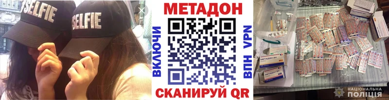 что такое   Мурино  МЕТАДОН кристалл 