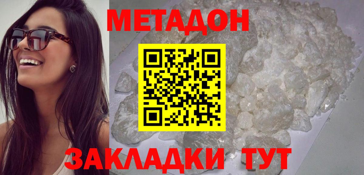 Метадон VHQ  Вход с VPN  Мурино  omg ссылка  МЕТАДОН мёд 