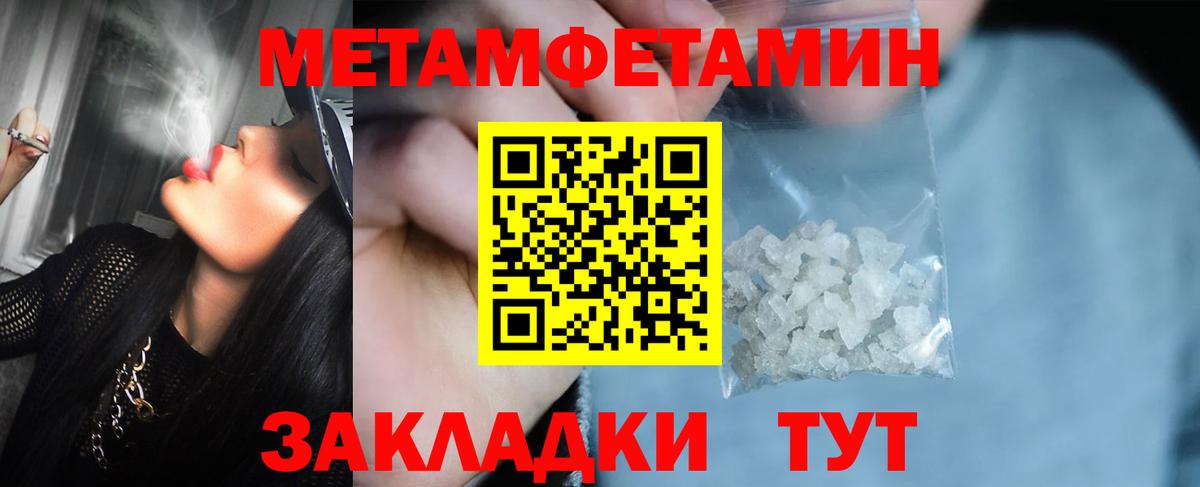 Первитин  Вход с VPN  Мурино  Метамфетамин кристалл 