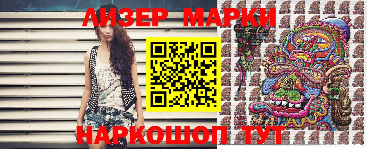 Марки 25I-NBOMe 1,5мг Мурино