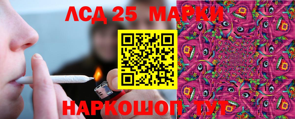 Мурино  Марки 25I-NBOMe  Вход с VPN  Марки 25I-NBOMe 1500мкг  Марки 25I-NBOMe 1500мкг 