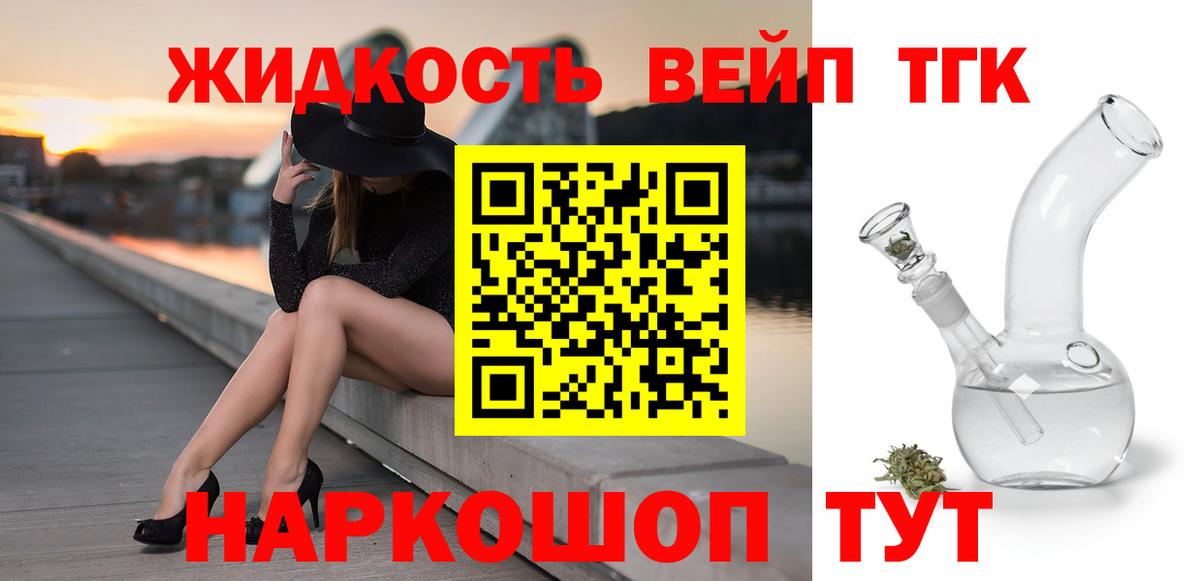 ТГК вейп Мурино