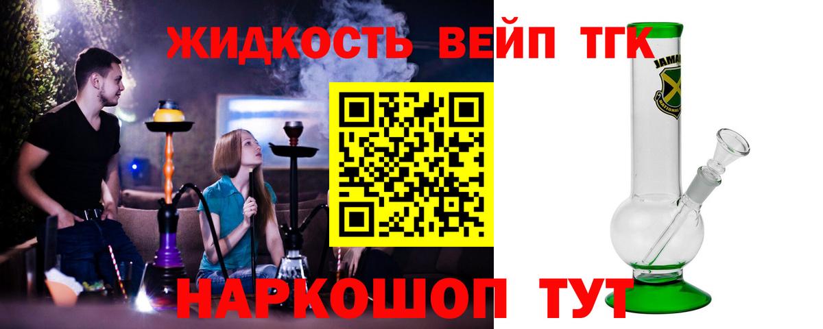 Дистиллят ТГК вейп с тгк  Дистиллят ТГК гашишное масло  Вход с VPN  Мурино 